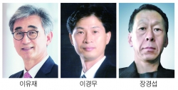 이유재·이경무·장경섭 교수, 모교 석좌교수에 선정