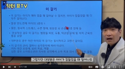동문 유튜버: ‘닥터 표TV’  표진원 (의학84-88) 소아청소년과 원장