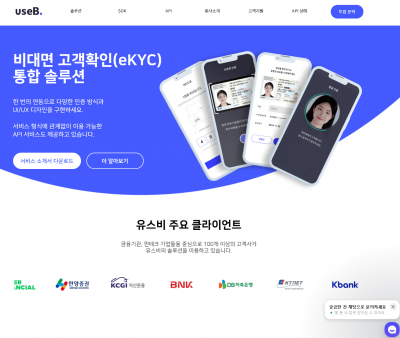 (주)유스비