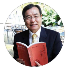 한양대 정기인 명예교수, ‘장희빈의 숙종’, 경제대왕으로 재조명…