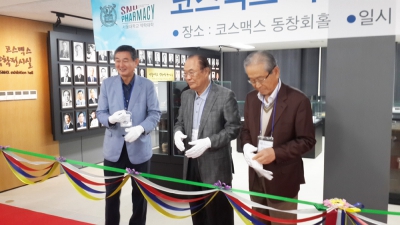 약대동창회 제33회 동창의 날 3백50여 동문 단합
