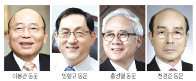 이봉관·임형규·홍성열·천경준 동문 AMP대상
