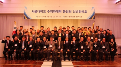 수의대동창회  신년하례회 개최 70여명 참석