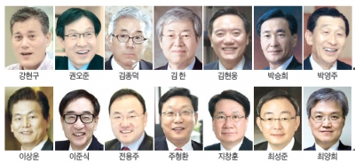 장관급 9명·기업인 16명 등…부회장 26명 신규 선임