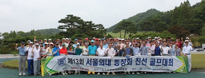 의대동창회 친선 골프대회 개최