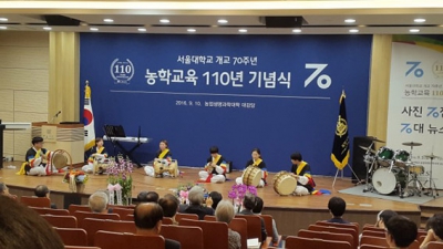 농학교육 110주년 농학역사관 설립 추진