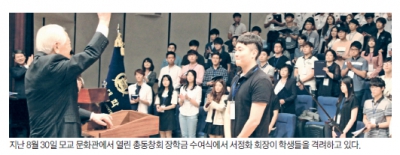 서울대 70년, 든든한 동반자 총동창회