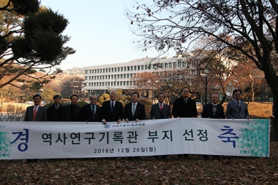 본관 가는 길목에 역사연구기록관…빠르면 6월 착공 기대