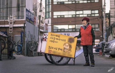 폐지수거 노인 돕는 재학생 동아리