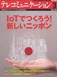 해동일본기술정보센터가 전하는 미래 ④ IoT로 만드는 새로운 일본
