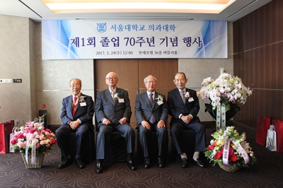 의과대학동창회 졸업 70주년 축하연