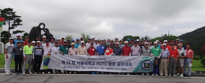 ROTC동문회, 여주서 골프대회 개최