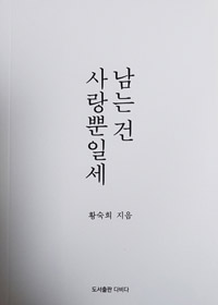 안개의 나라, 오늘부터 제대로 금융 공부 외 동문 신간