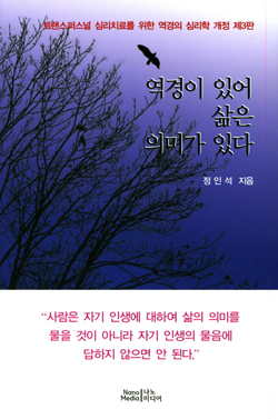송호근 교수 두 번째 소설 '다시, 빛 속으로' 외 동문 신간