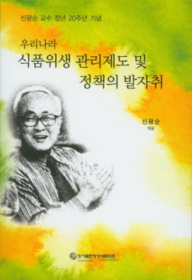 박명윤 동문의 100세 건강시대 외