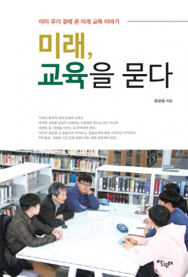 오늘의 교육, 물 속 상황 모르고 찌만 쳐다보는 격