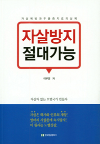 '선을 넘어 생각한다', '북방 농업의 이해' 등 동문 신간