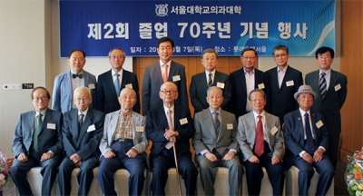 의대동창회 제2회 졸업 70주년 축하연