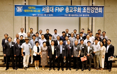 FNP동창회, 주철환 교수 조찬강연회