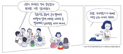 “입 다물고 ‘좋게 좋게’ 지내는 동안 누군가는 서운할 수밖에 없어요”