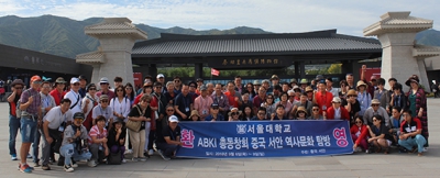 ABKI동창회, 중국 서안으로 역사문화탐방