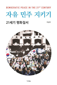 이기태 동문 '작은별 숲에 머물다' 외 동문 신간