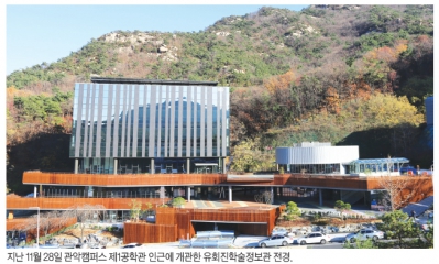 유산으로 지어진 유회진학술정보관 개관