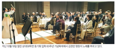 상대 58학번 동기회, 입학 60주년 맞아 모교 방문, 문집 발행