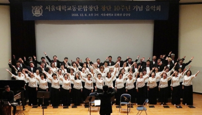 동문합창단 창단 10주년 공연서 ‘4부 합창’ 교가 첫공개