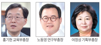 홍기현·노동영·여정성 부총장 등 보직교수 임명