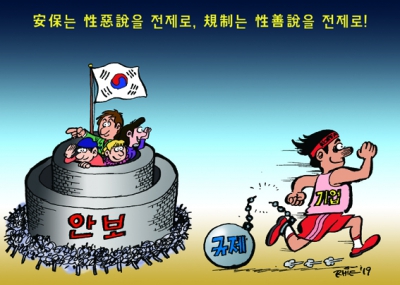 이원복 덕성여대 명예교수 만평