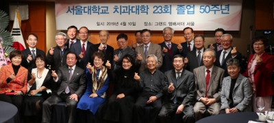 치대23회 동기회 졸업 50주년에 1,000만원 기부