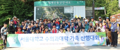 수의대동창회 산행대회서 미국수의사회 인증 축하