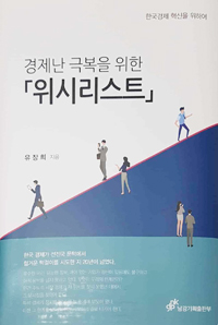 김용민 동문 '땜장이 의사의 국경없는 도전' 외 동문 신간