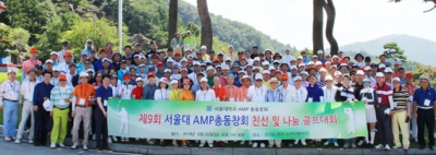 AMP동창회 나눔 골프대회에 150명 참가
