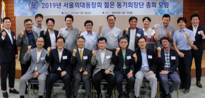의대동창회  87학번~16학번 젊은동기회장단 구축