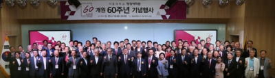 행정대학원 60주년…세종시 캠퍼스 추진