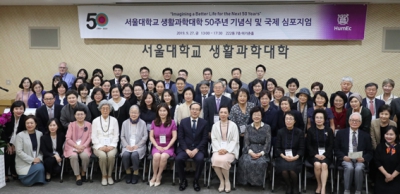 생활대 창립 50주년 기념행사