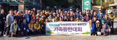 GLP동창회 100여 명 청계산 등반대회