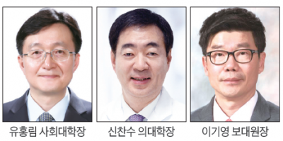 이유재 경영대학장 등 신임 학장 임명