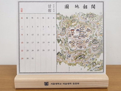 미대동창회 신입회원에게 기념달력 발송