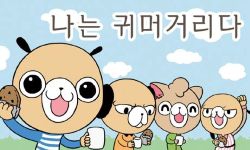 청각장애…안 들리는 불편 유머로 승화
