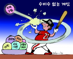 수비수 없는 게임