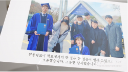 개교 첫 온라인 졸업식, 학·석·박사 2,642명