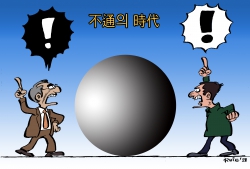 이원복 덕성여대 명예교수 만평