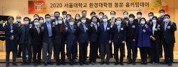 환대원동창회 온오프라인 홈커밍데이 개최