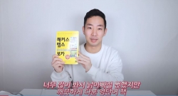 ‘서울대 정선생’ 유튜브 수익 전액 저소득층 장학금으로