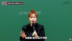 스타강사  이지영, 수험생과 소통하려 개설, 2년만에 21만 구독자