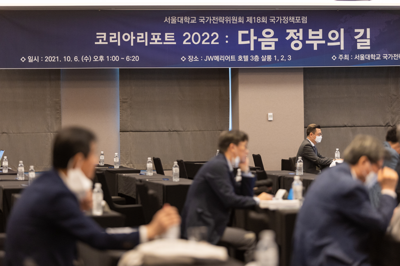 서울대 국가전략위원회 제언 다음 정부의 길: 코리아리포트 2022 