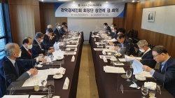 서울대 출신 경제인 모임 관악경제인회 출범